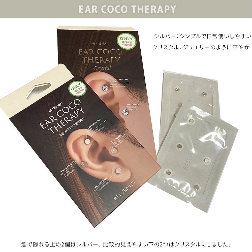 イヤーセラピー/RETURNITY/その他を使ったクチコミ（3枚目）