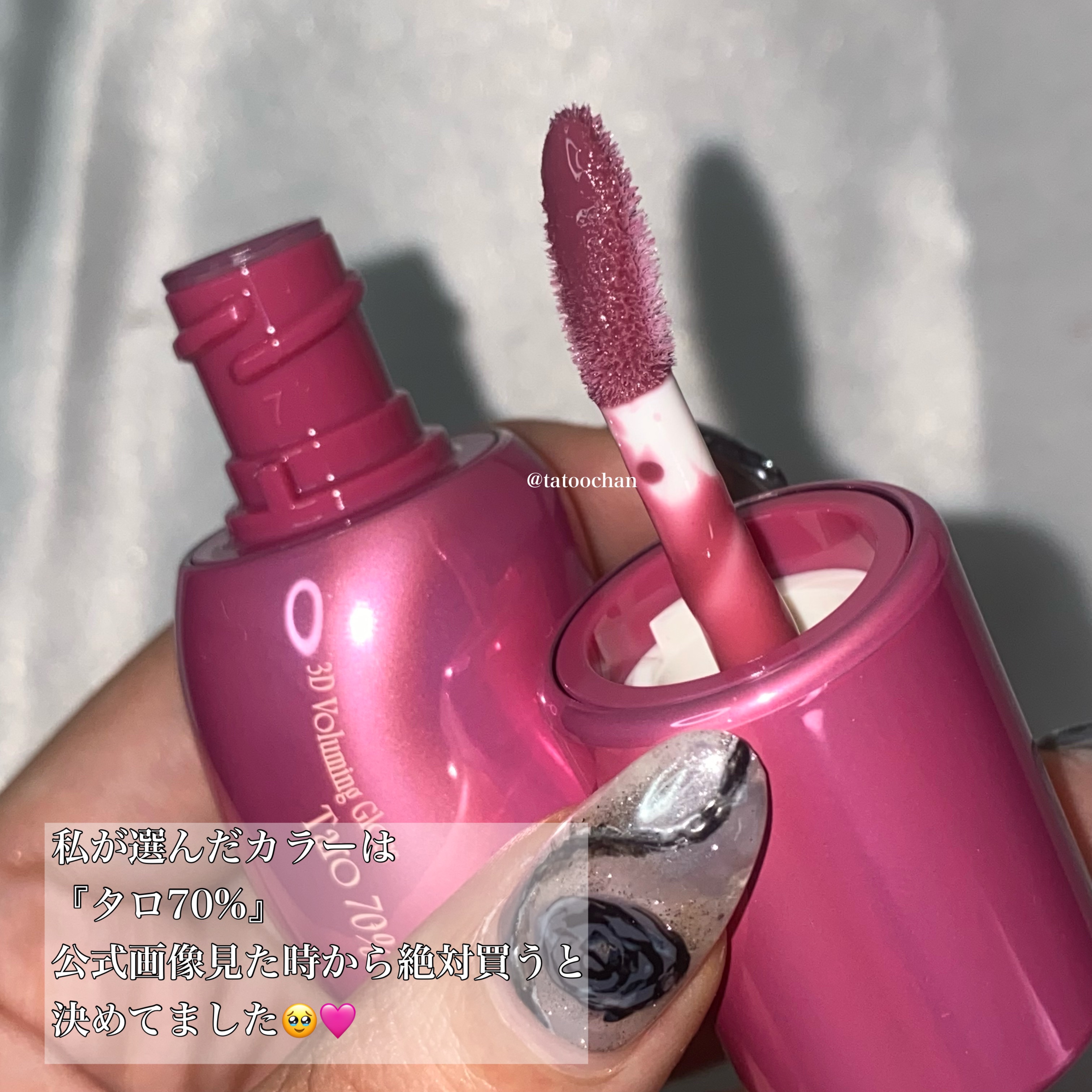 フィー 3Dボリューミンググロス B11 タロ 70％/fwee/リップグロスを使ったクチコミ（3枚目）