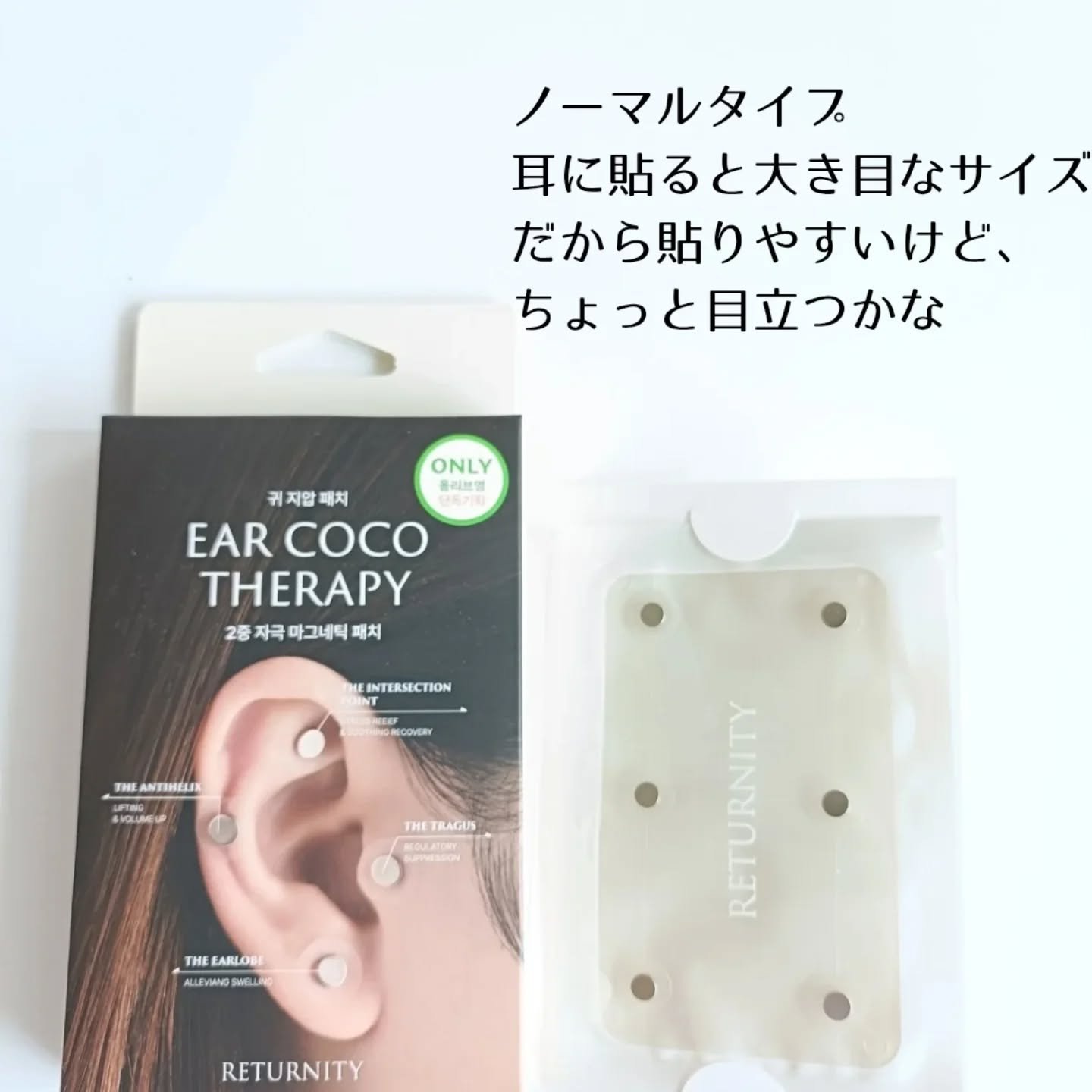イヤーセラピー/RETURNITY/その他を使ったクチコミ（3枚目）