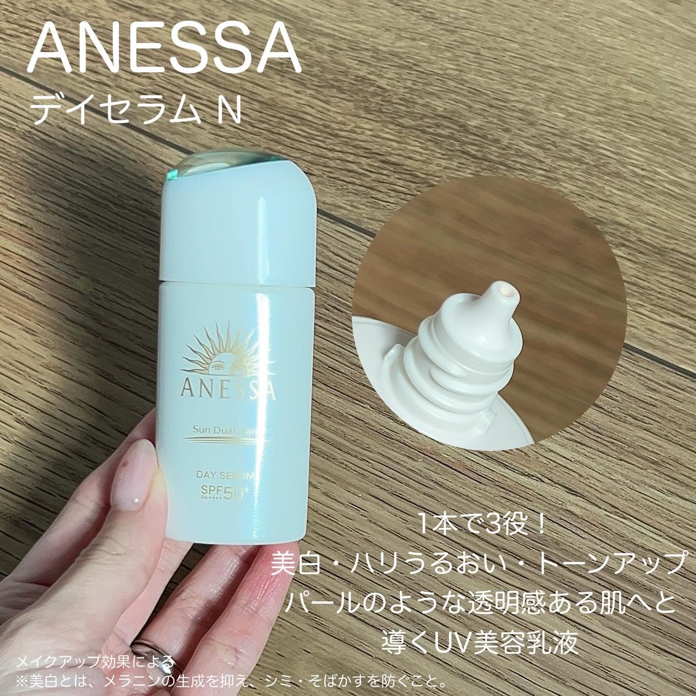 アネッサ デイセラム N/アネッサ/化粧下地を使ったクチコミ(2枚目)