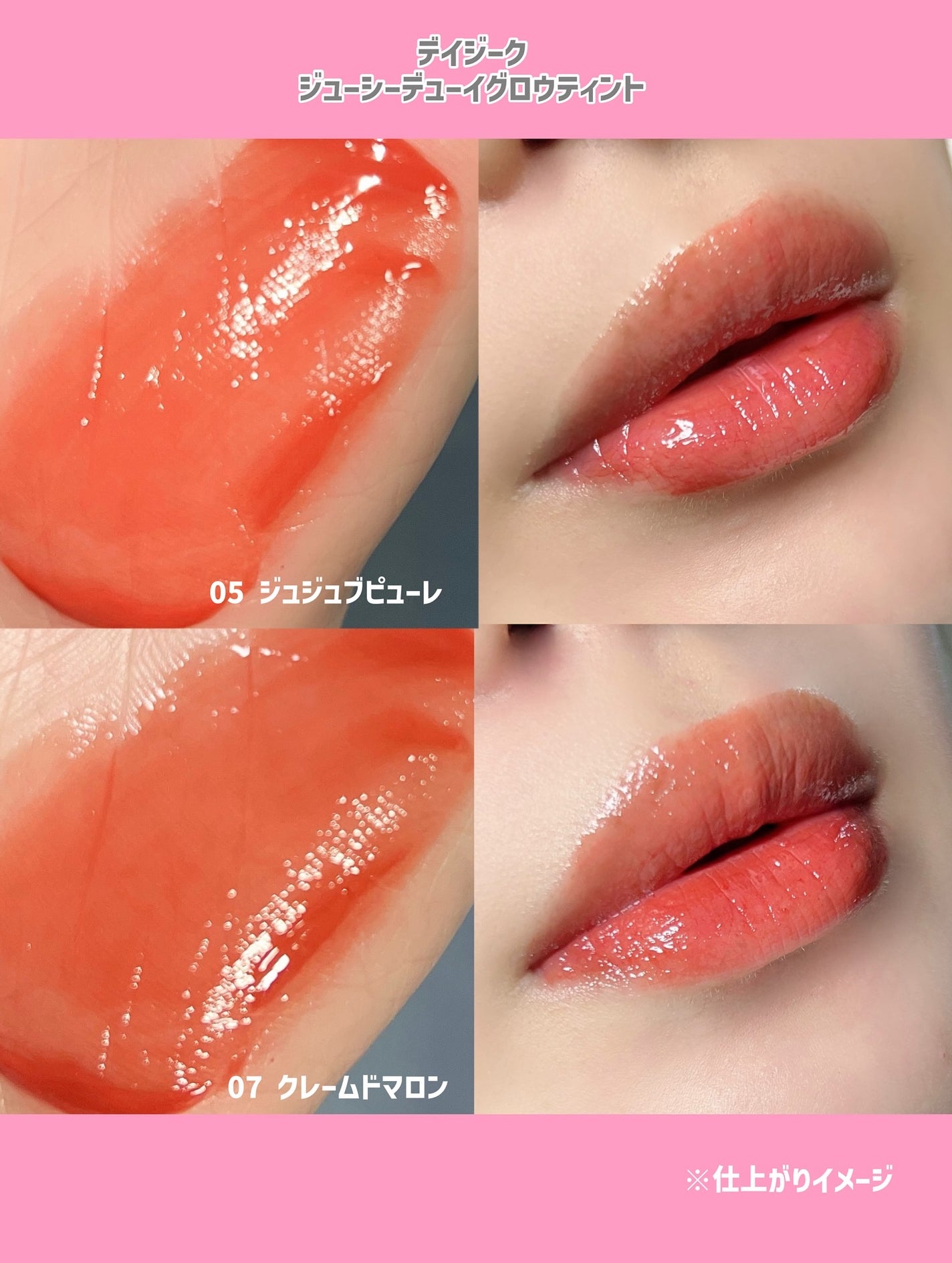 ジューシーデューイグロウティント/dasique/リップティントを使ったクチコミ(4枚目)