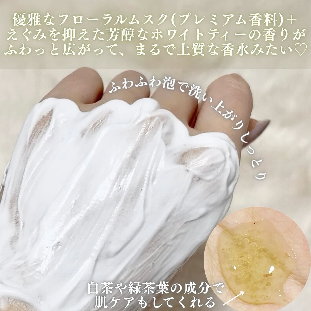 パフュームボディソープ リリィムスクホワイトティー/TEABLESS/ボディソープを使ったクチコミ（3枚目）