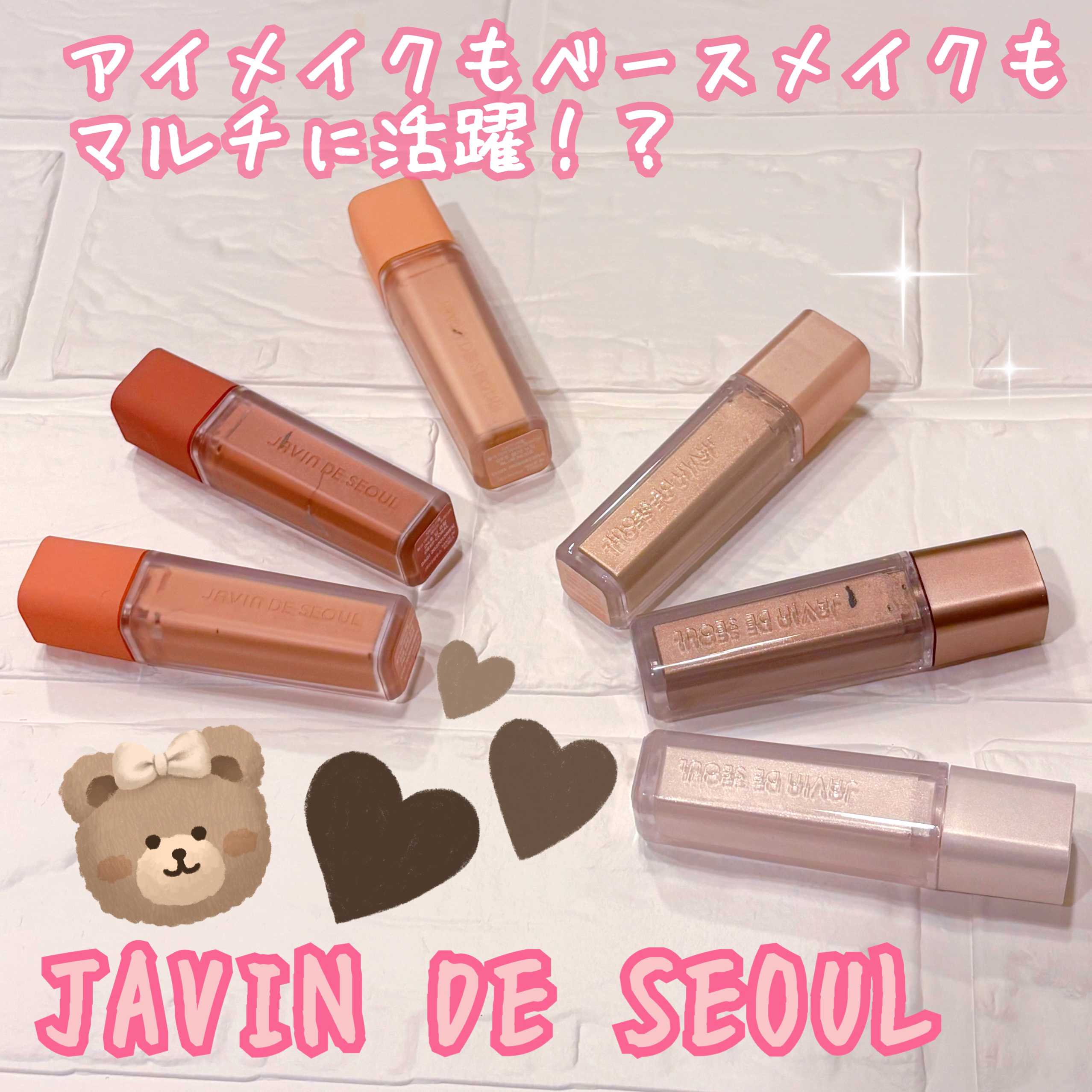 ウインク アイ シェード プライマー/Javin De Seoul/リキッドアイシャドウを使ったクチコミ（1枚目）
