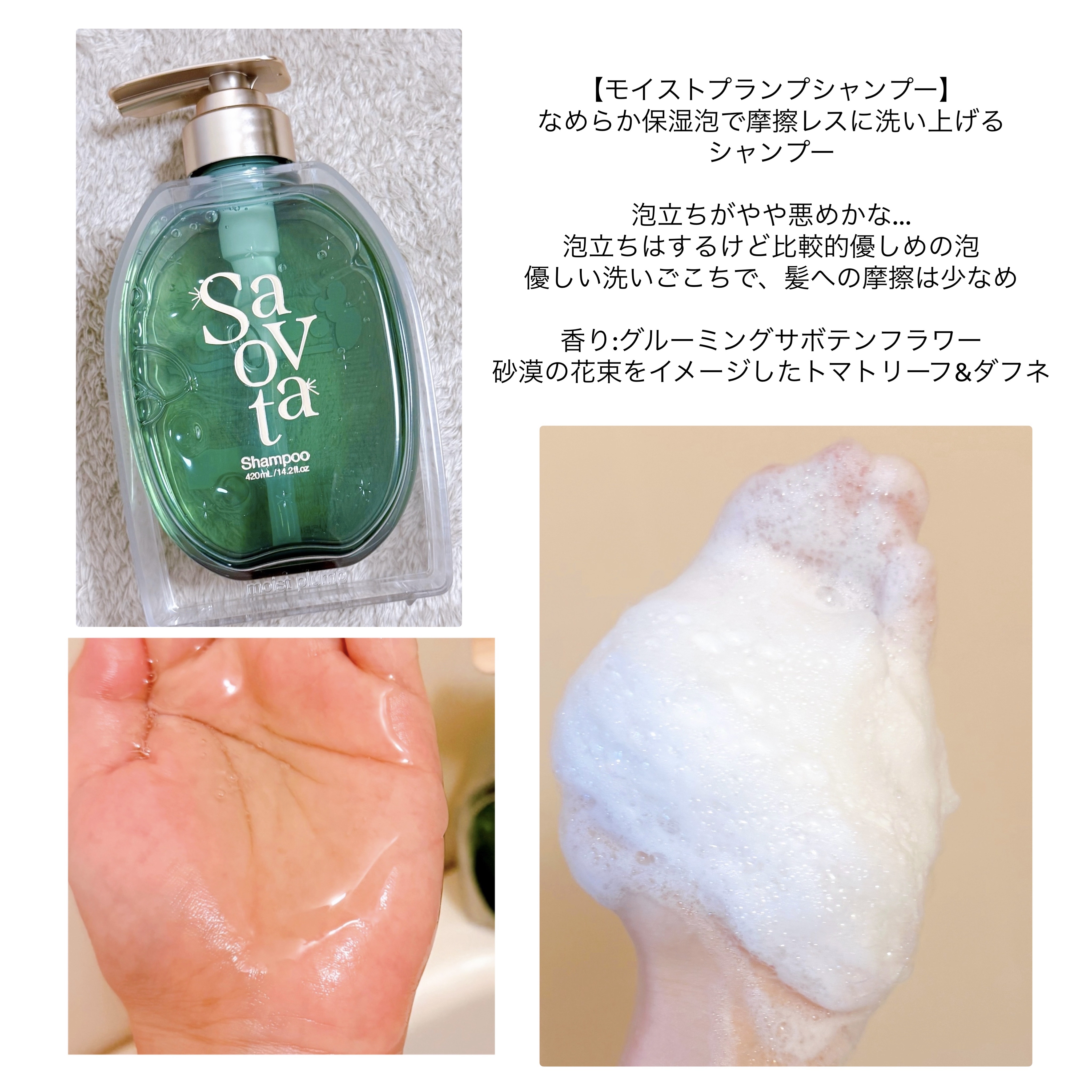 サボンドサボタ　フレッシュオイルインヘアミルク/Savon du Savota/ヘアミルクを使ったクチコミ（3枚目）