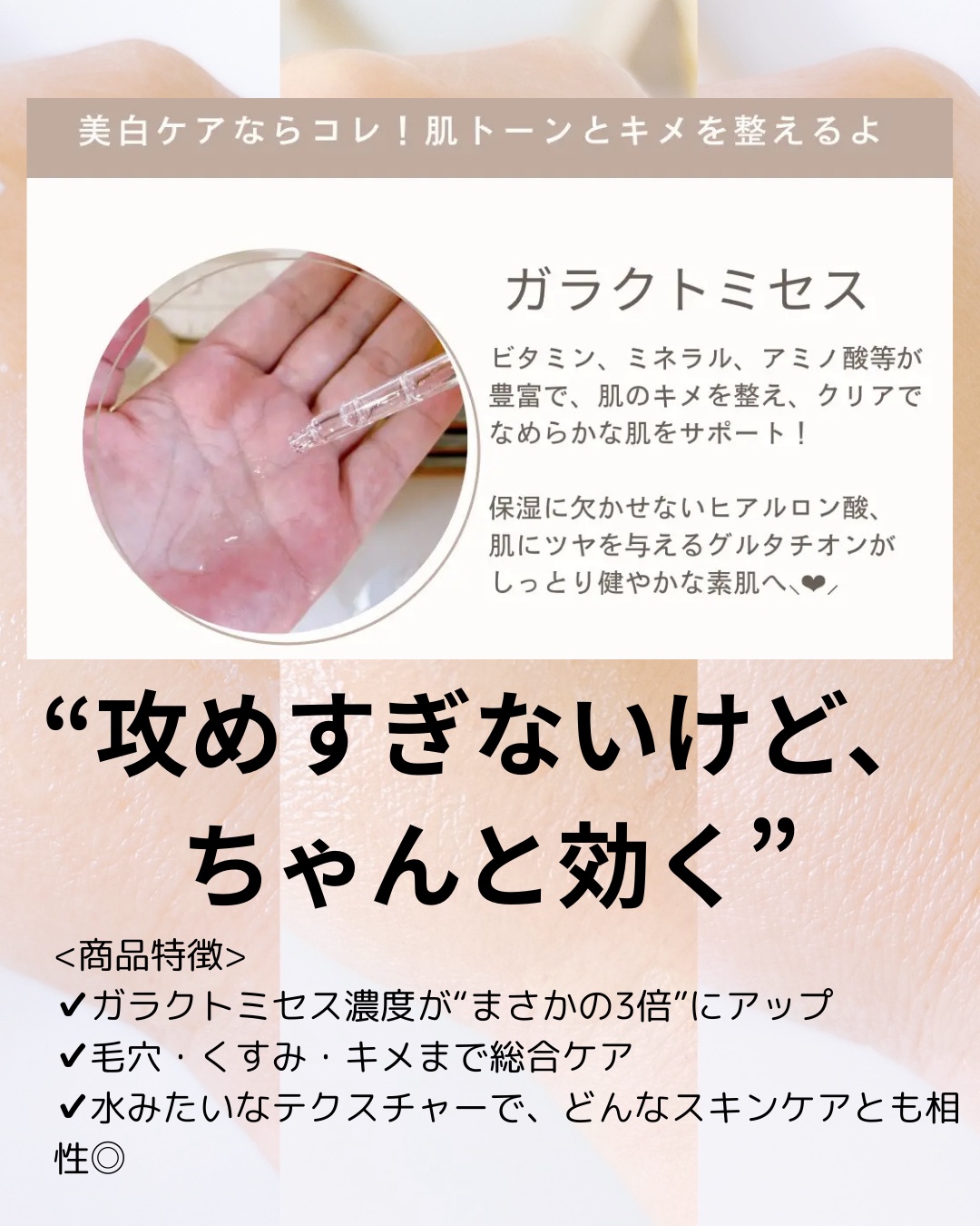 ガラク ナイアシン 3.0 エッセンス/manyo/美容液を使ったクチコミ（3枚目）