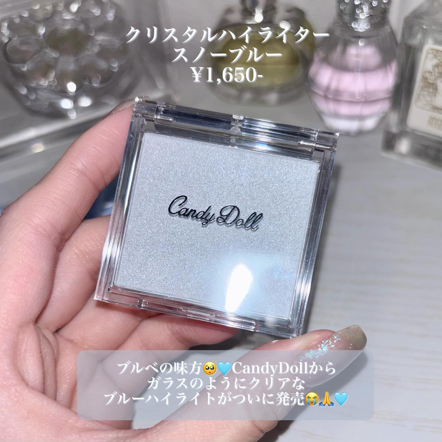 クリスタルハイライター/CandyDoll/パウダーハイライトを使ったクチコミ（2枚目）