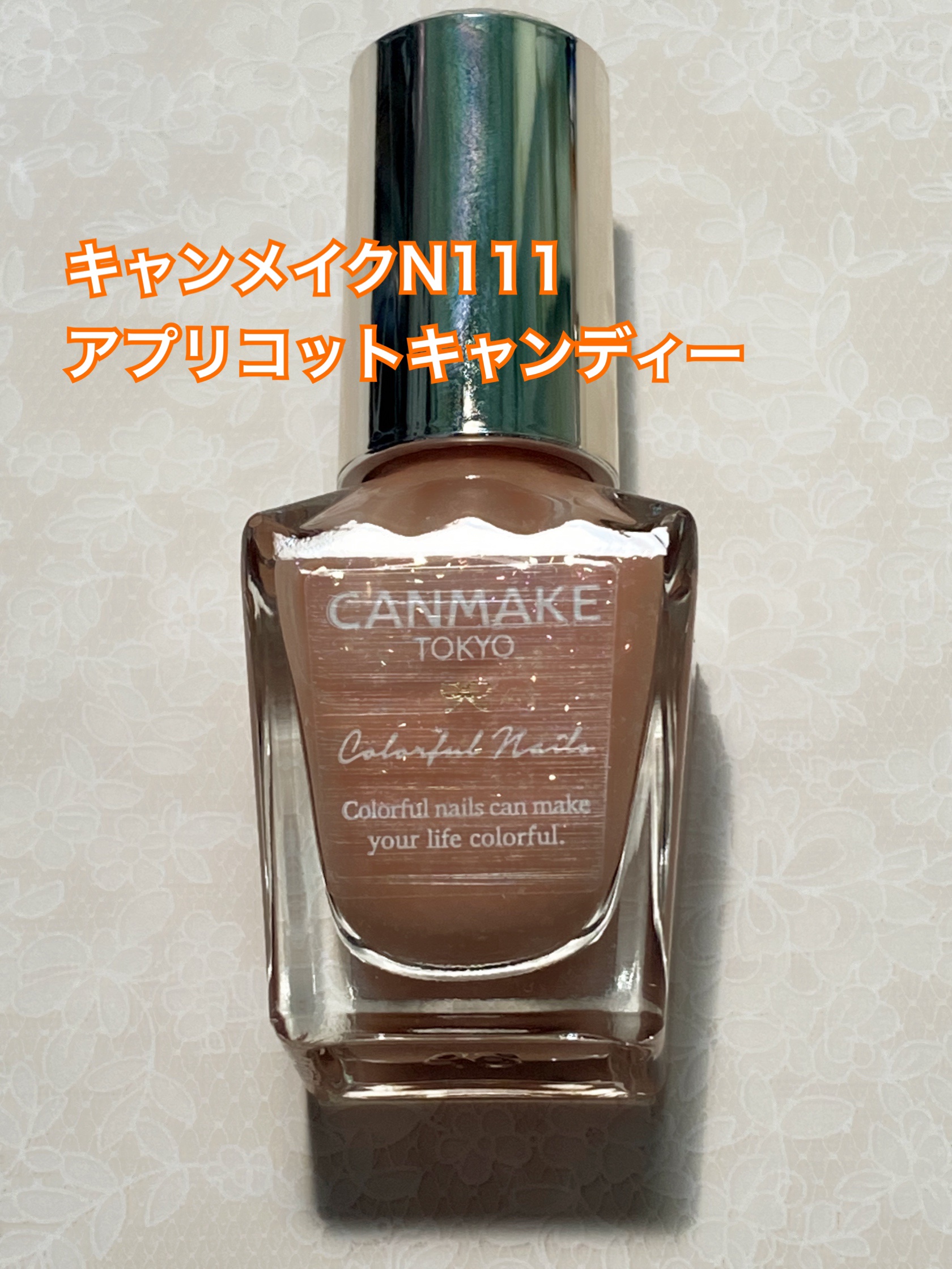 カラフルネイルズ/キャンメイク/マニキュアを使ったクチコミ（1枚目）