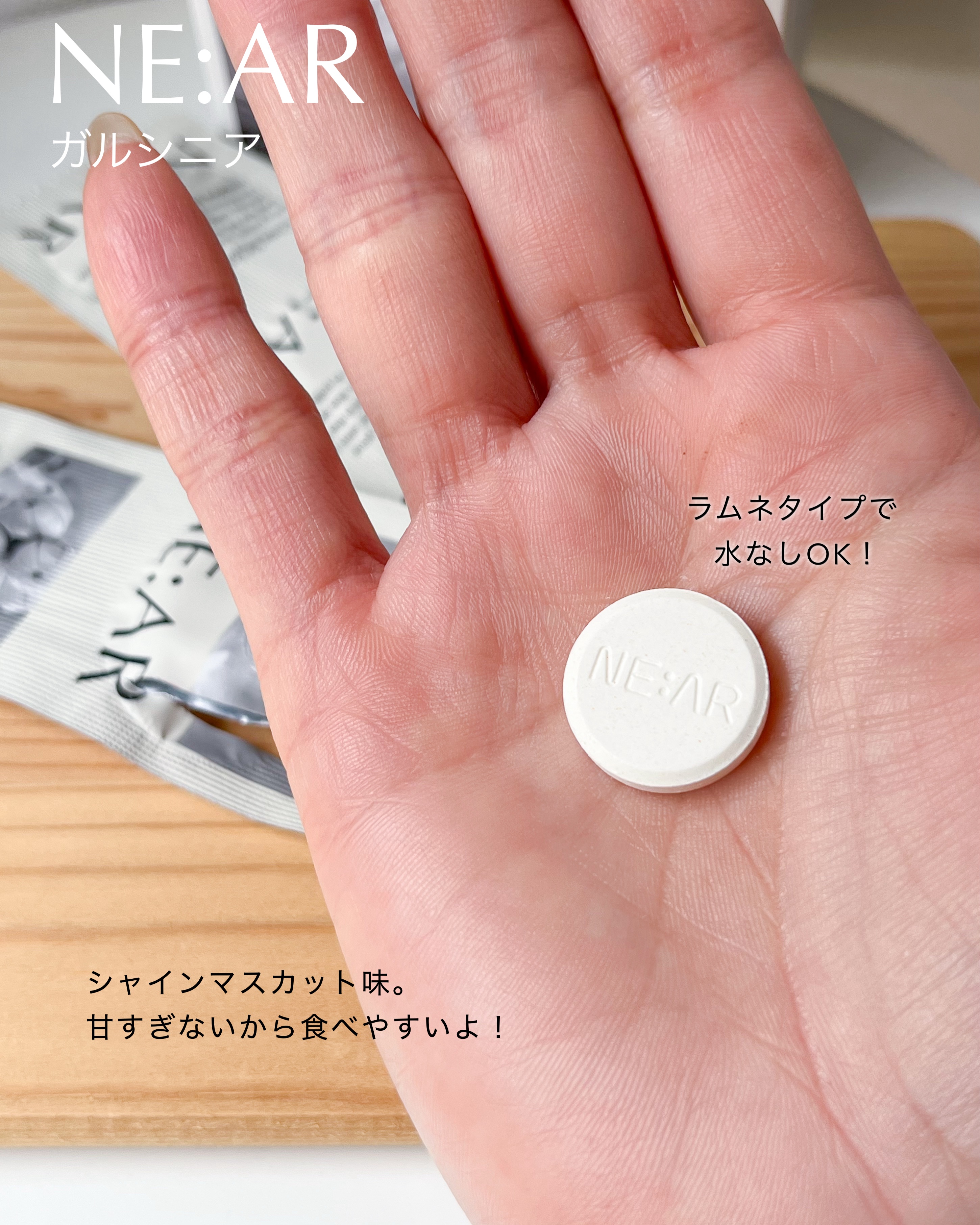 ガルシニア/NE:AR/ボディサプリメントを使ったクチコミ（3枚目）