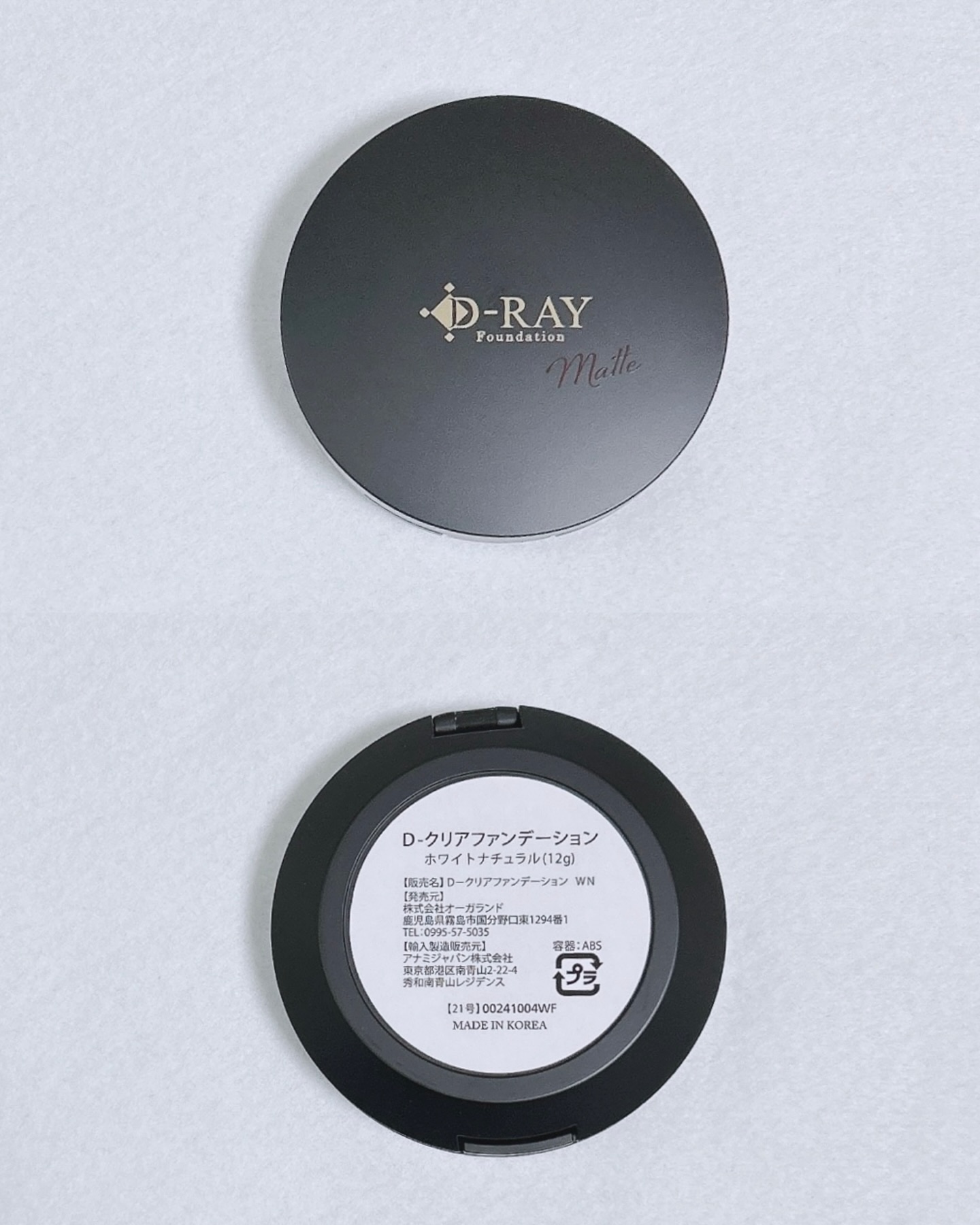 ミネラルファンデーション/D-RAY/パウダーファンデーションを使ったクチコミ（2枚目）