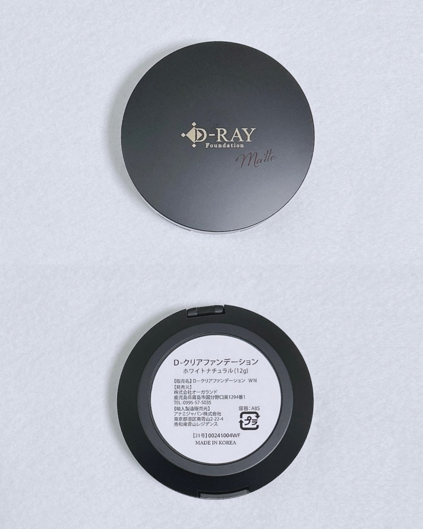 ミネラルファンデーション/D-RAY/パウダーファンデーションを使ったクチコミ(2枚目)