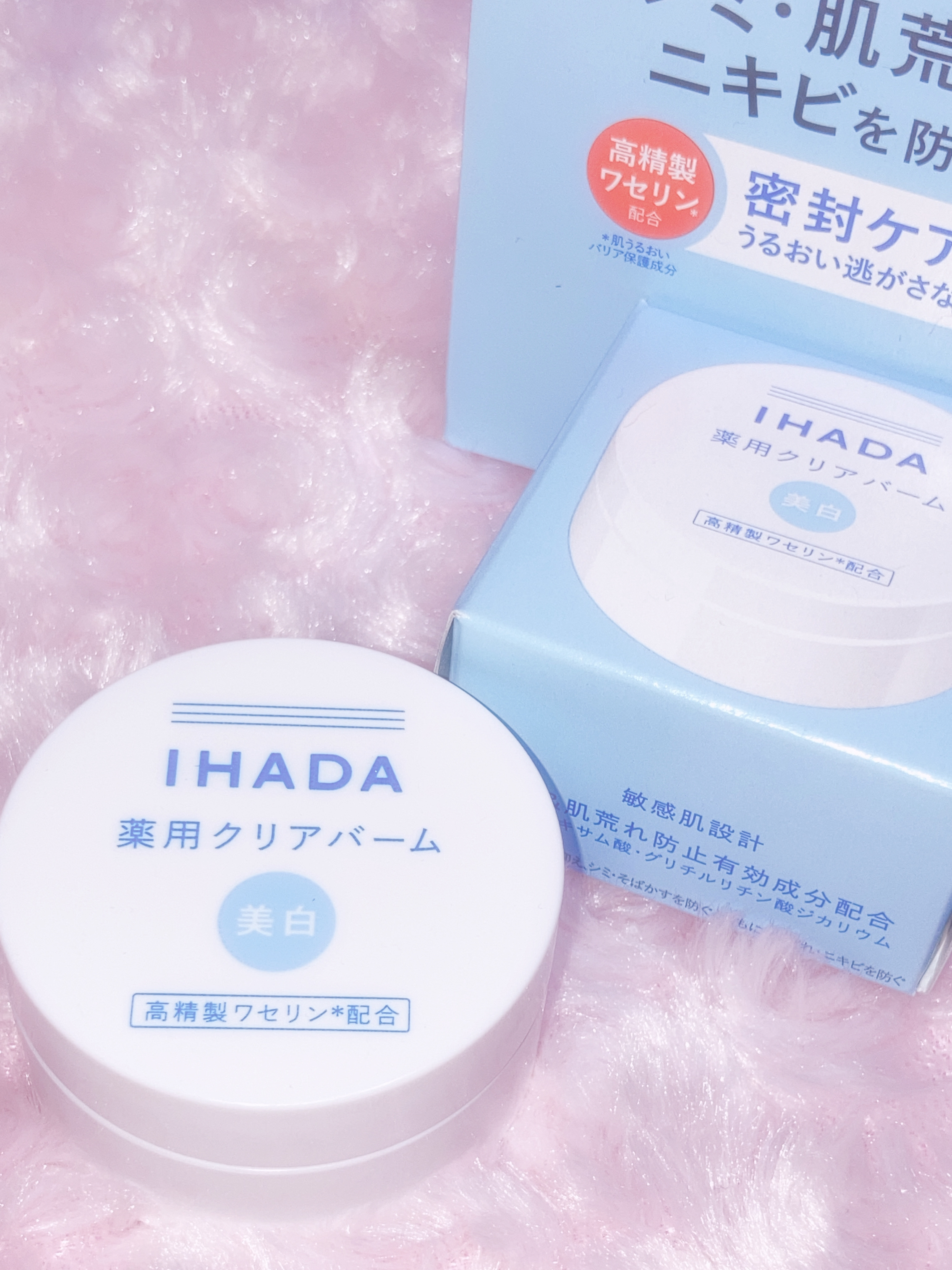 イハダ 薬用クリアバーム/IHADA/フェイスバームを使ったクチコミ（1枚目）