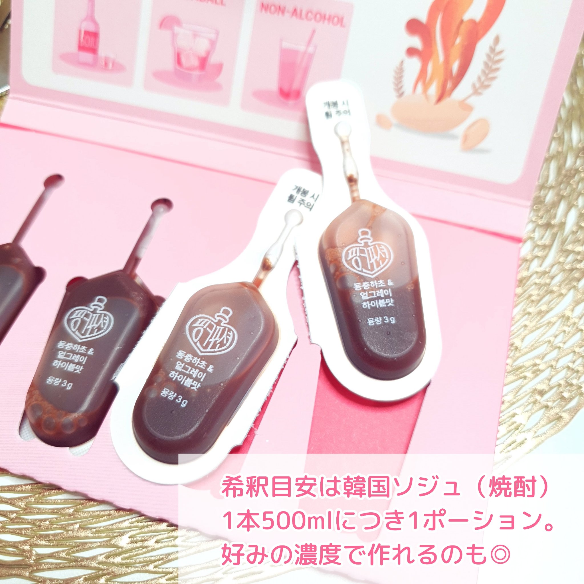 飲める美容ピンクDIYドリンク ピンクポーション ゼロカロリー・冬虫夏草/PINK POTION /美容ドリンクを使ったクチコミ（3枚目）