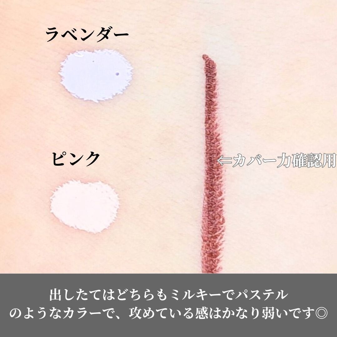 スプリング コレクション 2025 プリズム・リーブル・ スキンケアリング・コレクター/GIVENCHY/リキッドコンシーラーを使ったクチコミ(3枚目)