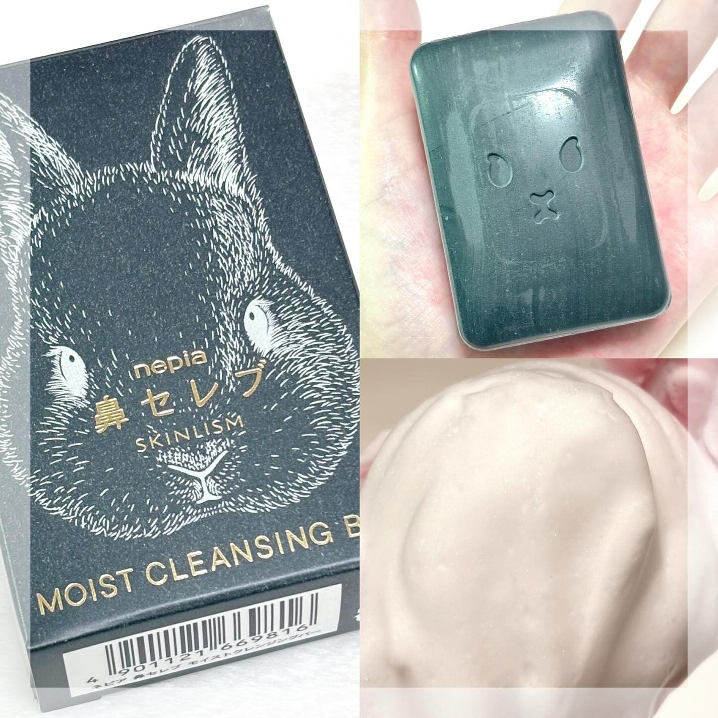 ネピア 鼻セレブ SKINLISM モイストクリアバー/ネピア/洗顔石鹸を使ったクチコミ(2枚目)