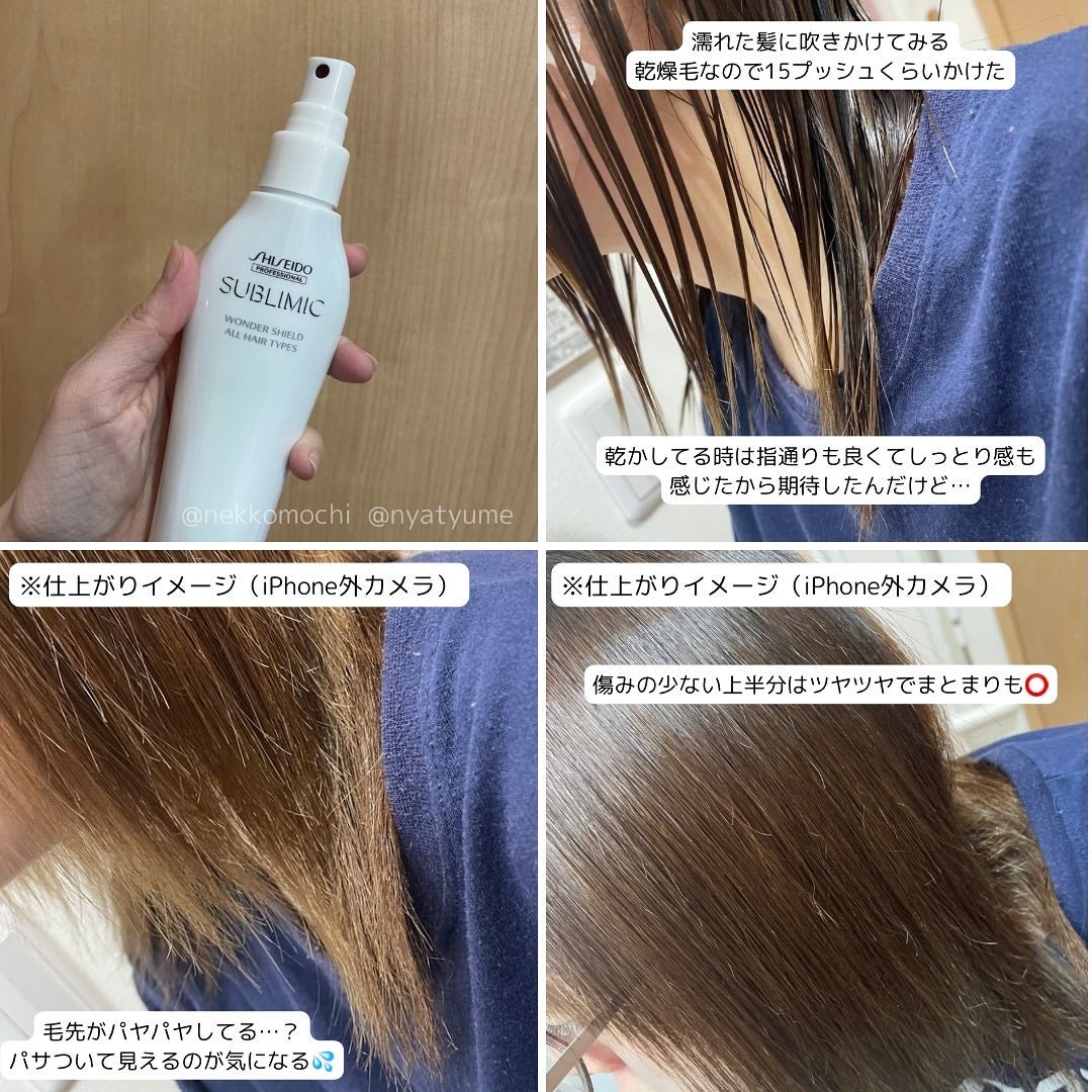 アクアインテンシブ シャンプー/トリートメント/サブリミック/サロンシャンプーを使ったクチコミ(4枚目)