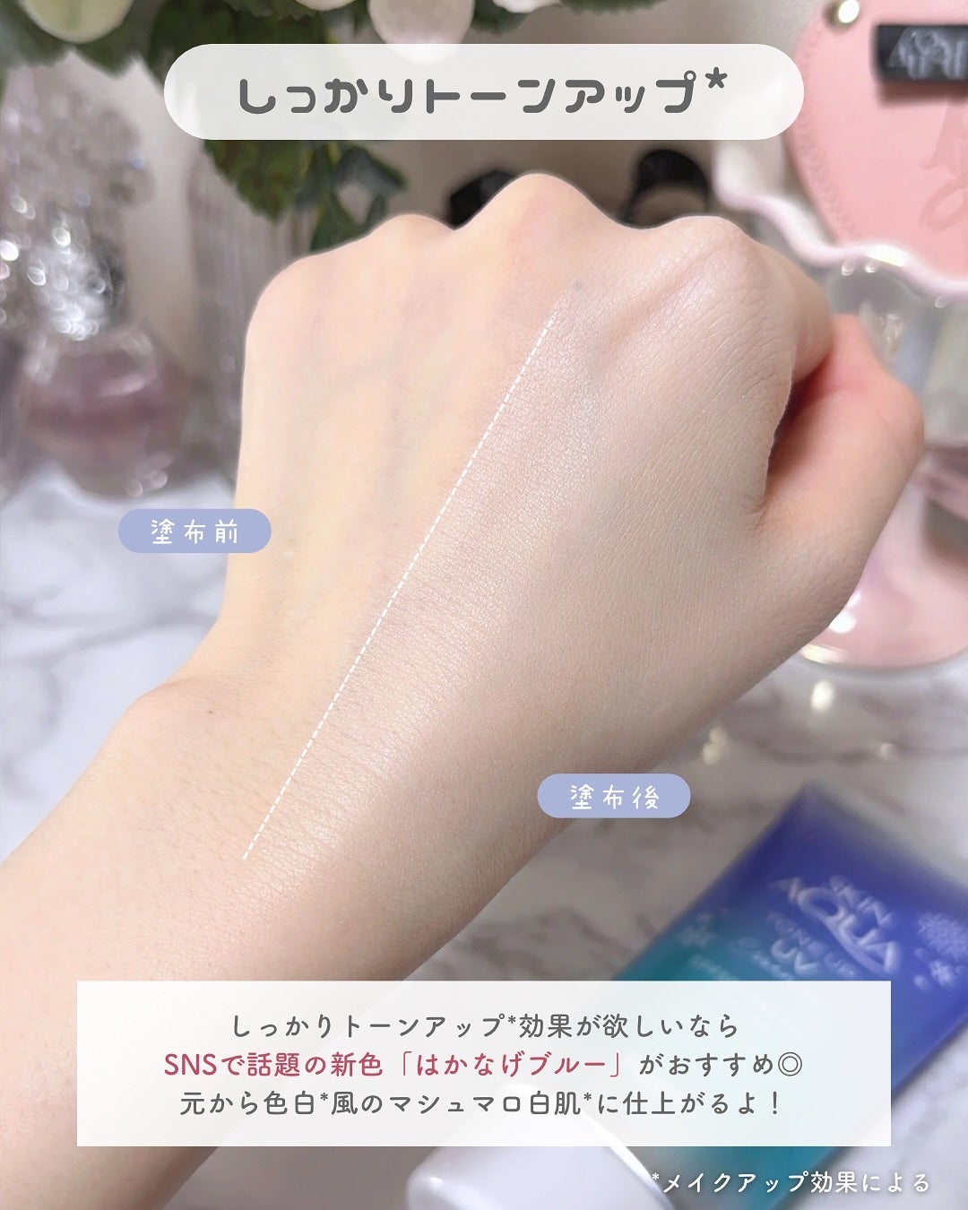 スキンアクア トーンアップUVエッセンス/スキンアクア/日焼け止めクリームを使ったクチコミ(4枚目)