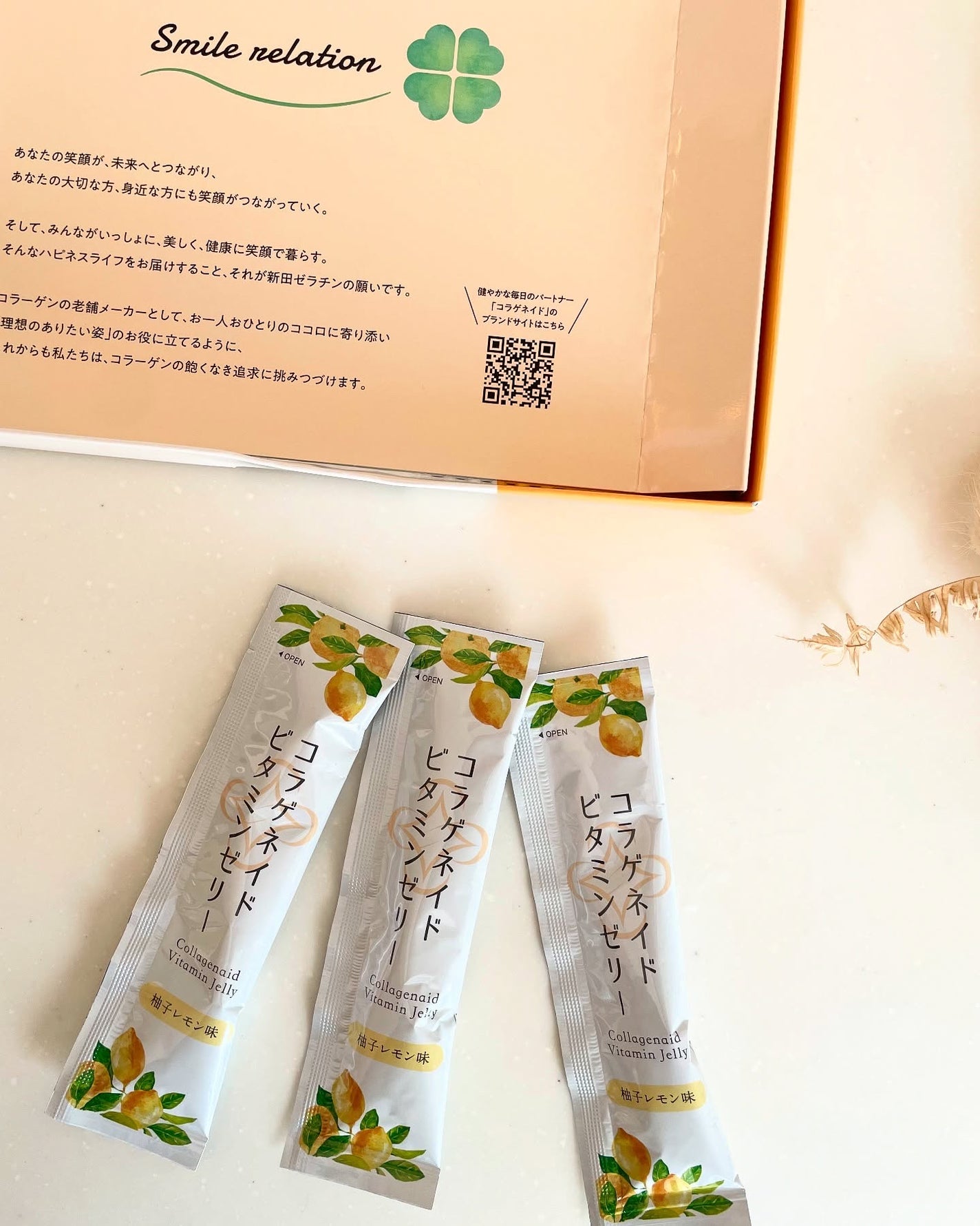コラゲネイドビタミンゼリー(柚子レモン味)/新田ゼラチンダイレクト/美容サプリメントを使ったクチコミ(3枚目)