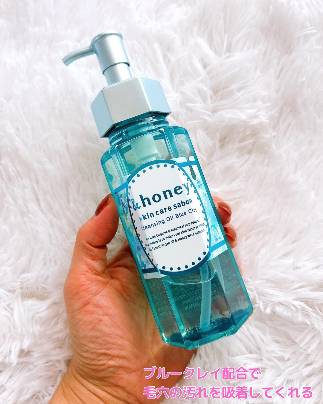 サボン クレンジングオイル ブルークレイ/&honey/オイルクレンジングを使ったクチコミ（2枚目）