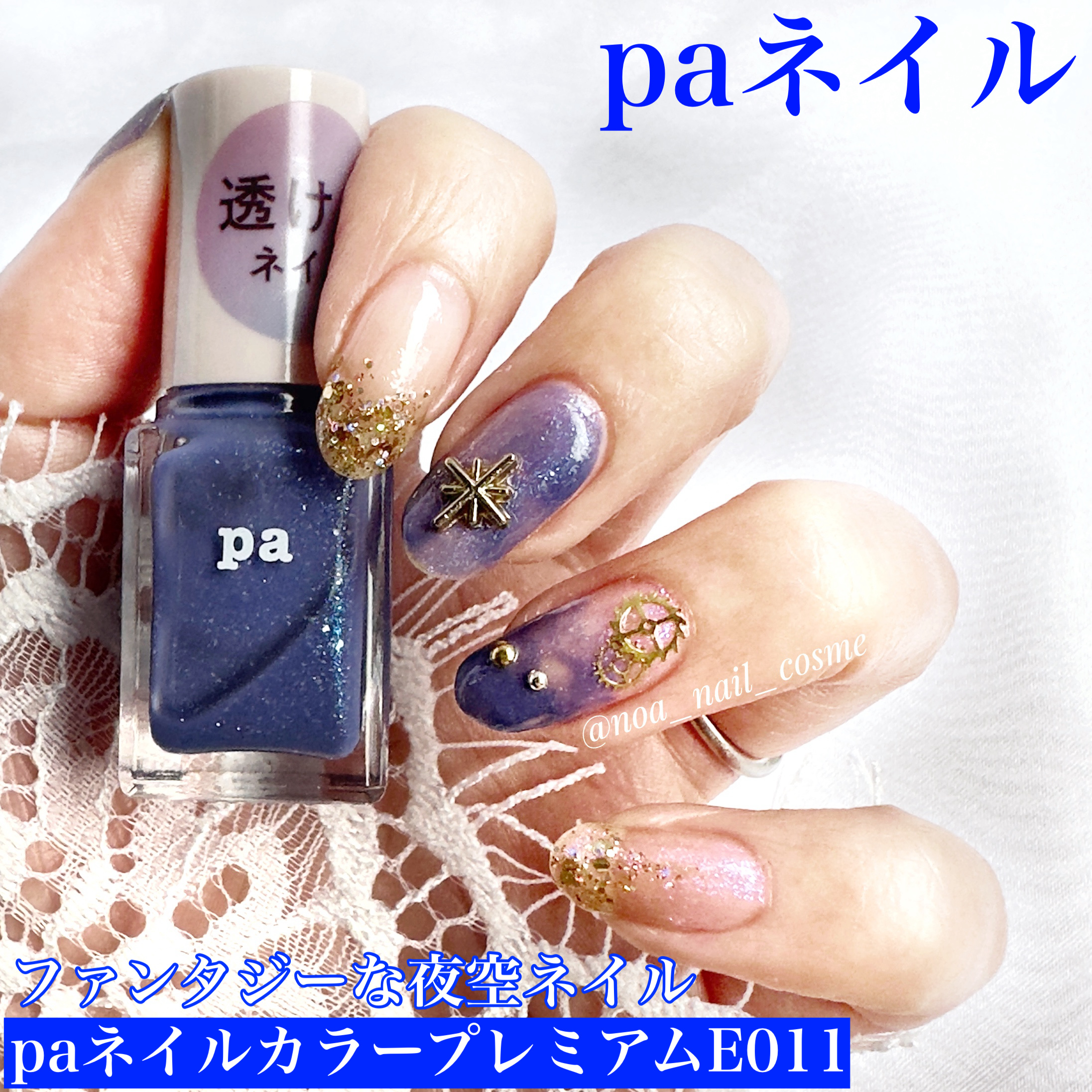 pa ネイルカラー プレミア/pa nail collective/マニキュアを使ったクチコミ（1枚目）