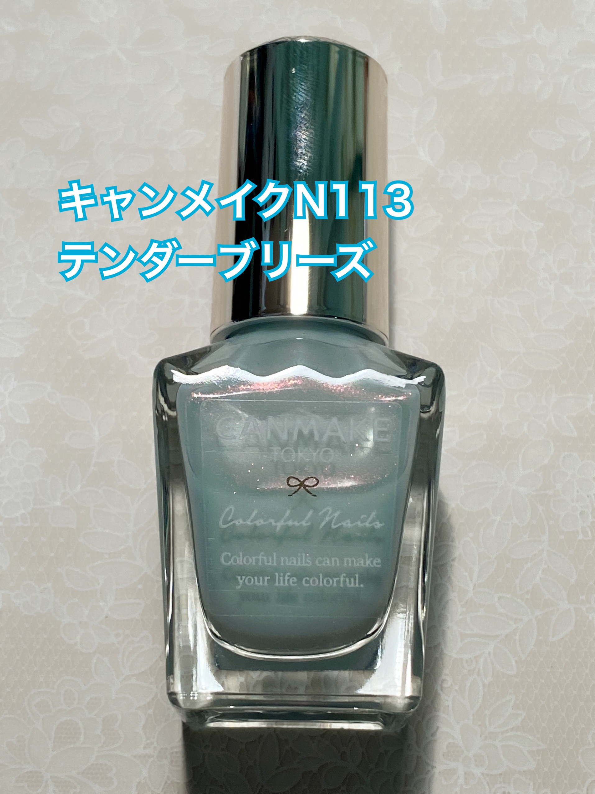 キャンメイク　カラフルネイルズ
ふんわりパステルカラー✨

N113　テンダーブリーズ(限定色)

パステルブルーにピンク系パール

塗るとボトルほどブルーには発色せず、白に近い感じです。
もうちょっとパステルブルーのベースカラーが出ると良