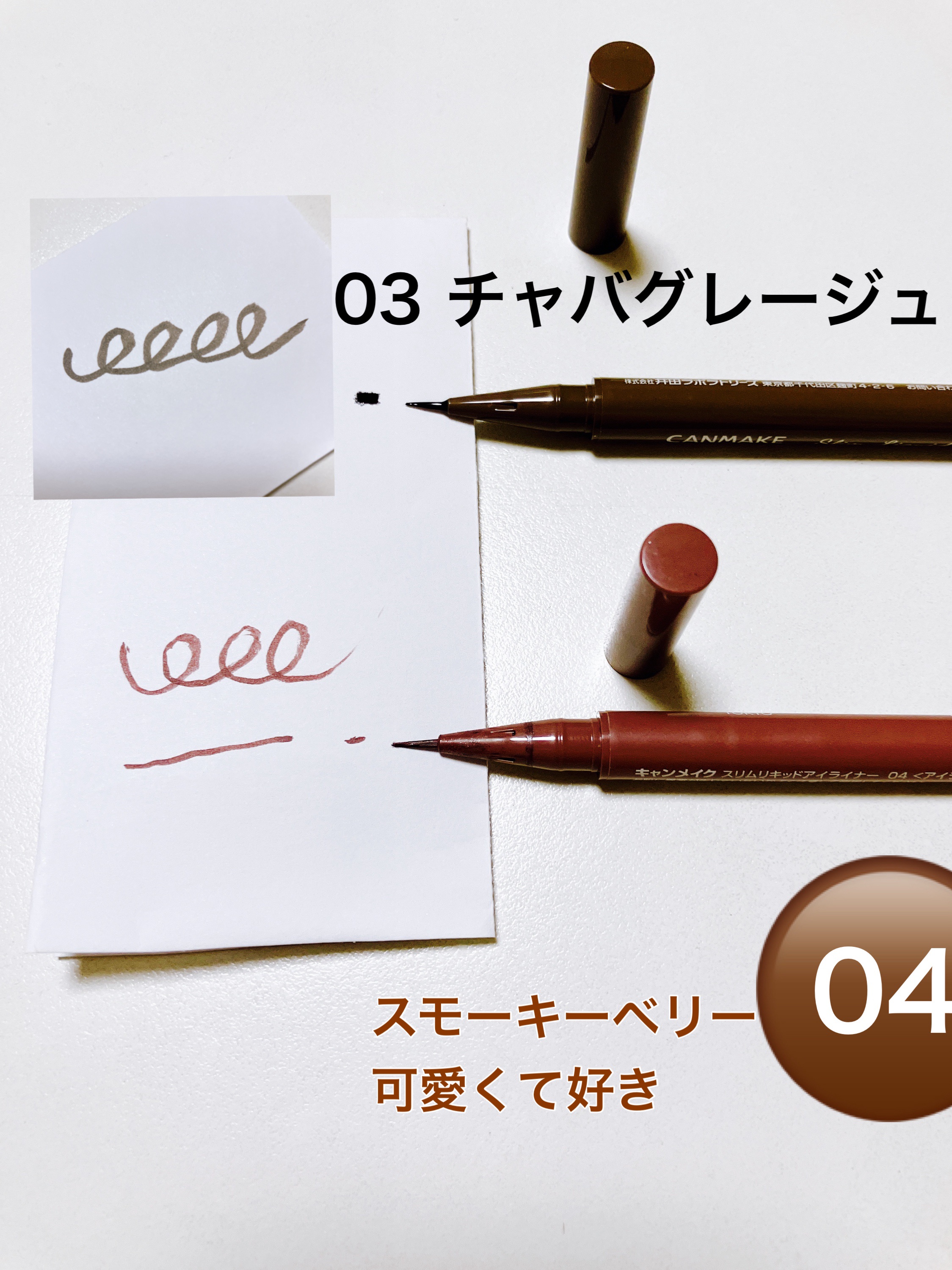 スリムリキッドアイライナー/キャンメイク/リキッドアイライナーを使ったクチコミ（2枚目）