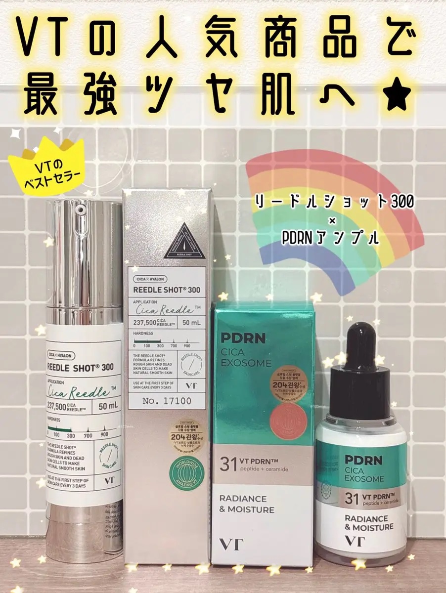 リードルショット300/VT/美容液を使ったクチコミ（1枚目）