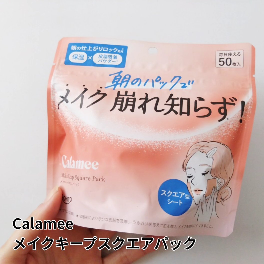 Calamee メイクキープスクエアパック/Calamee/シートマスク・パックを使ったクチコミ（1枚目）