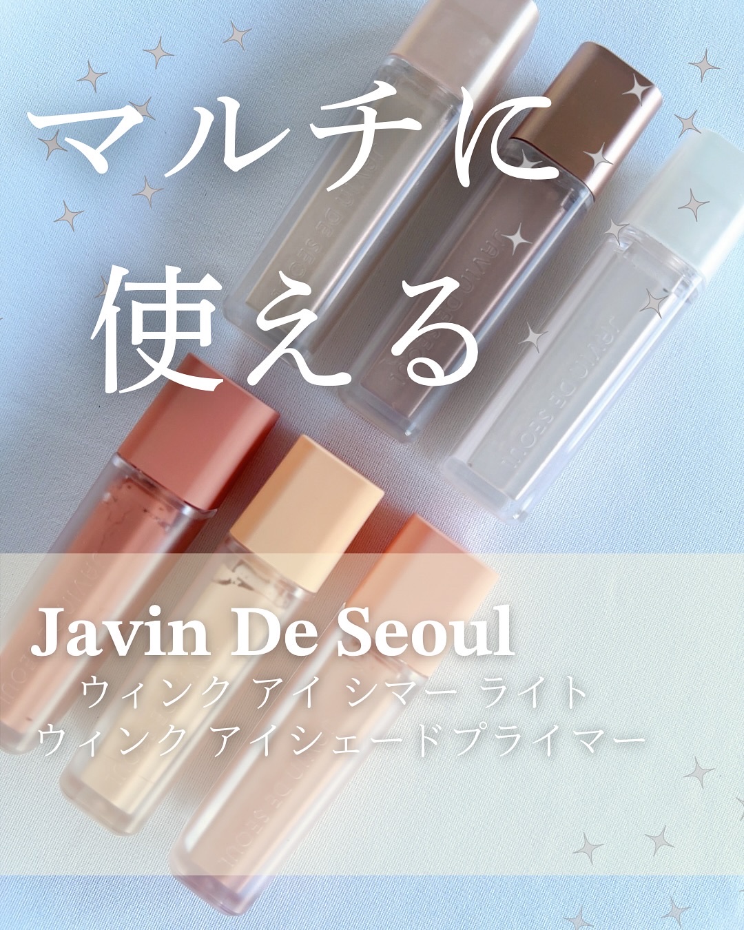ウインク アイ シェード プライマー/Javin De Seoul/リキッドアイシャドウを使ったクチコミ（1枚目）