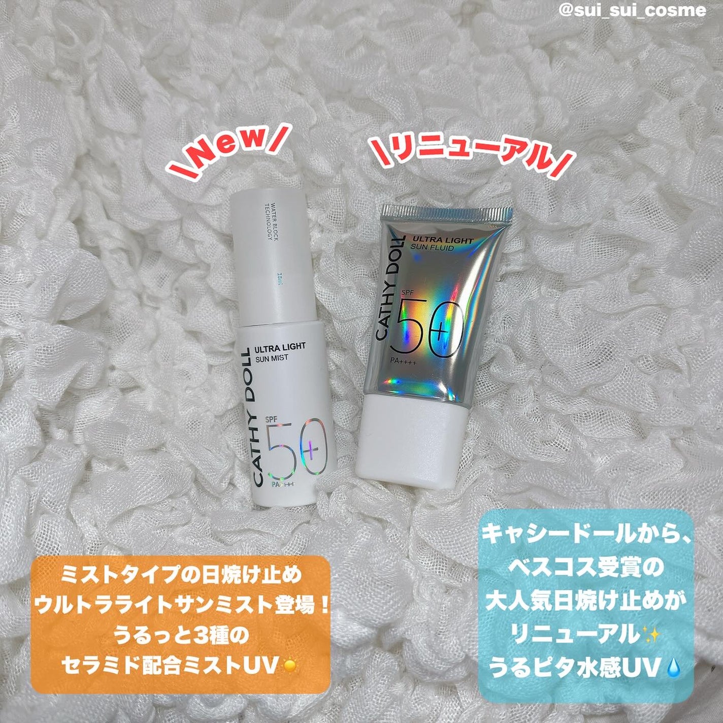 ウルトラライト サンフルイド/CathyDoll/日焼け止めクリームを使ったクチコミ(2枚目)