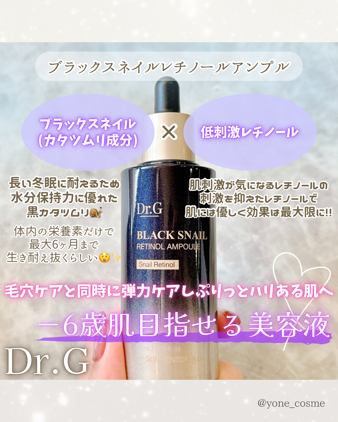 ブラックスネイルレチノールセラム/Dr.G/美容液を使ったクチコミ（2枚目）