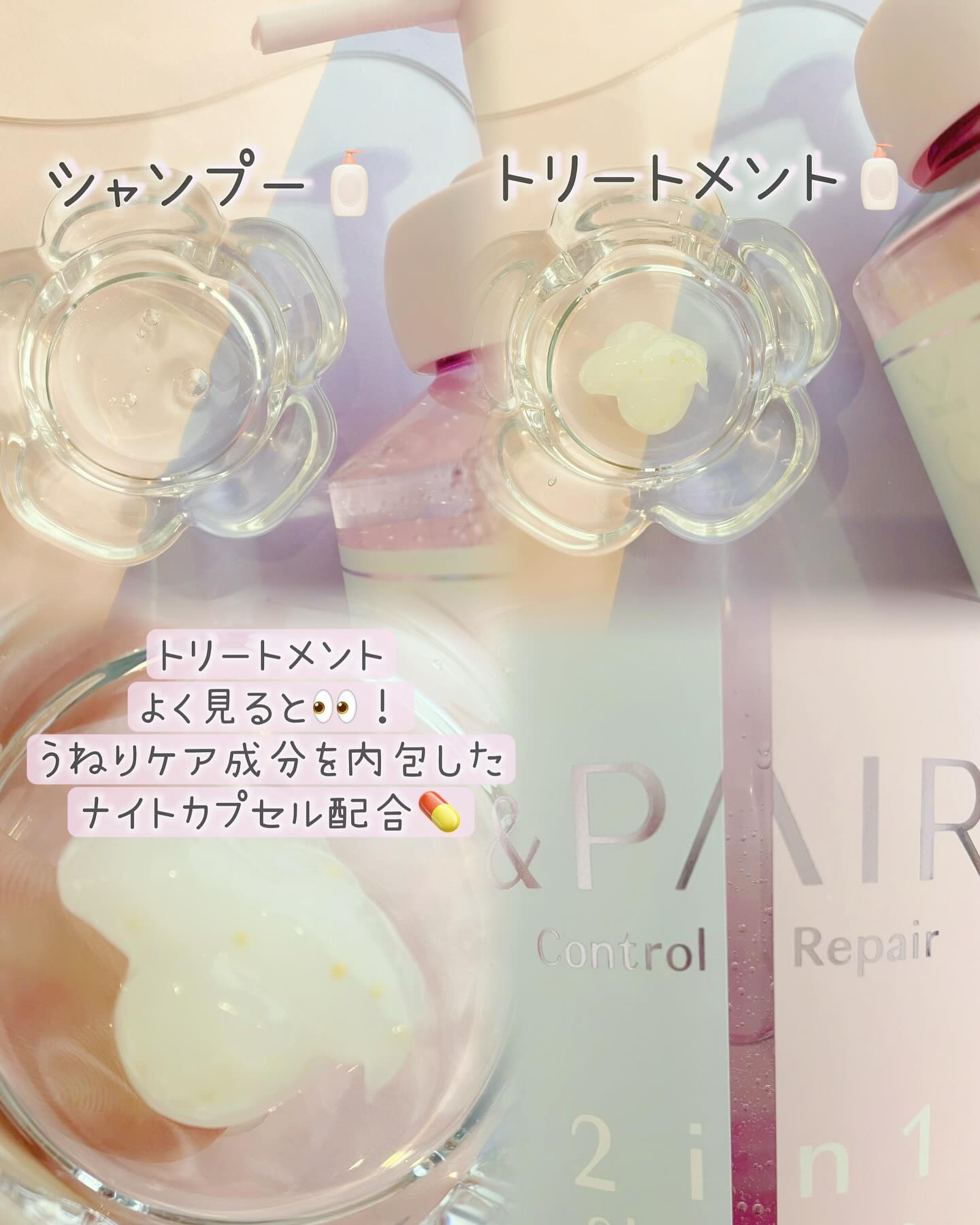 アンドペア コントロール リペア 2in1 ヘアミルクミスト/&PAIR/ヘアミストを使ったクチコミ（2枚目）