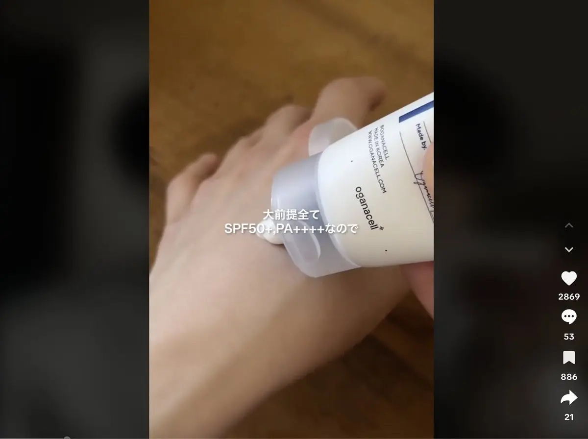 バイオアクティオム サンスクリーン/OGANACELL/日焼け止めクリームを使ったクチコミ（1枚目）