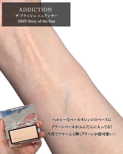 アディクション ザ ブラッシュ ニュアンサー/ADDICTION/パウダーチークを使ったクチコミ(5枚目)