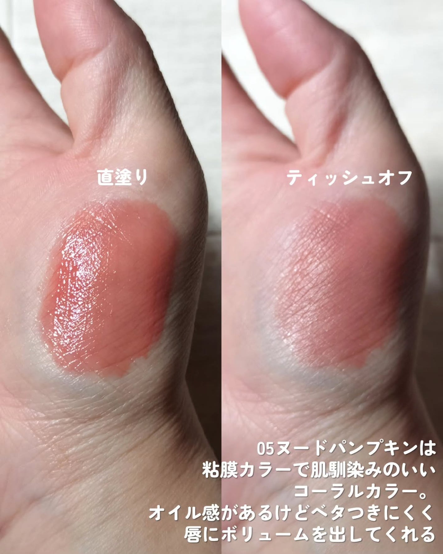 べべティント/AMUSE/リップティントを使ったクチコミ(4枚目)