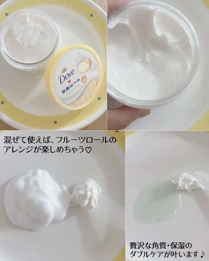 ダヴ ふわとろ クリーミースクラブ 堂島ロール/ダヴ/ボディスクラブを使ったクチコミ(8枚目)