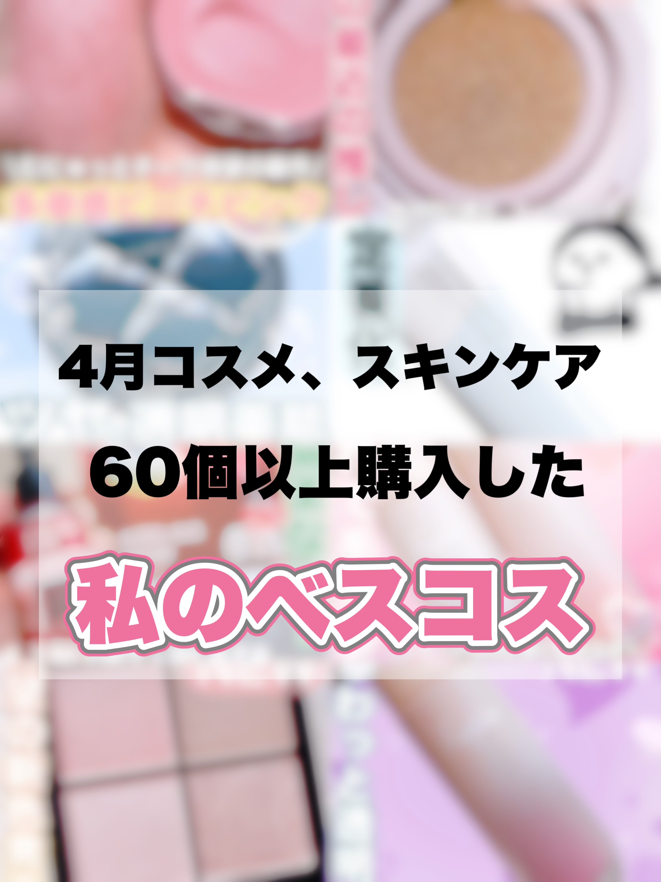 クリームチーク(パールタイプ)/キャンメイク/ジェル・クリームチークを使ったクチコミ（1枚目）
