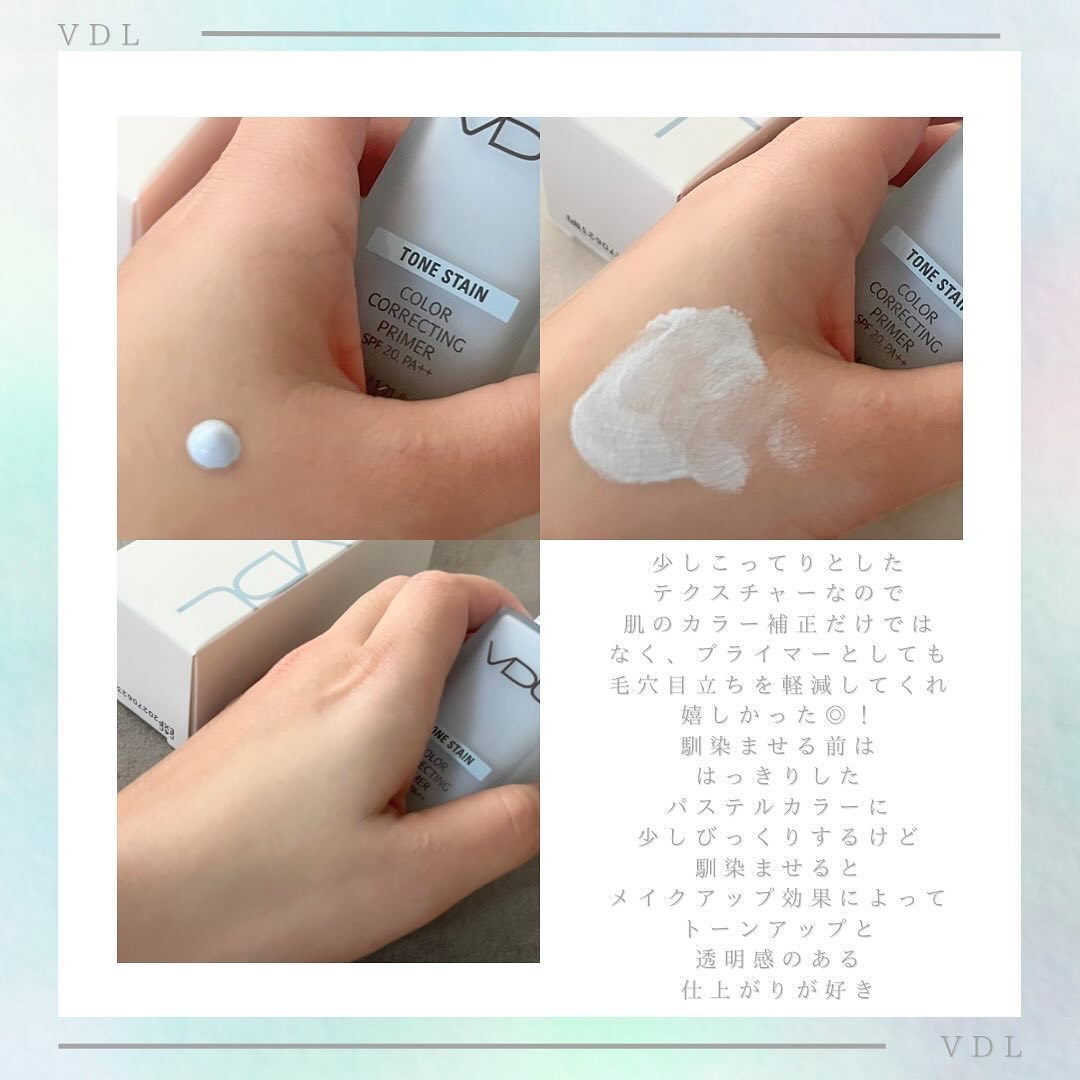 トーンステインカラーコレクティングプライマー/VDL/化粧下地を使ったクチコミ（3枚目）