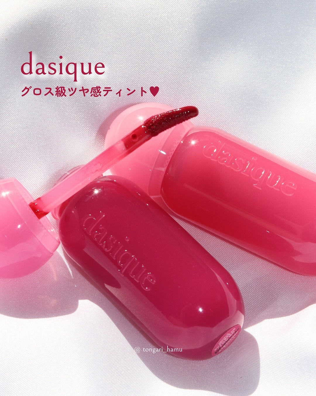 ジューシーデューイグロウティント 13 ミキシングチェリー/dasique/リップティントを使ったクチコミ（1枚目）