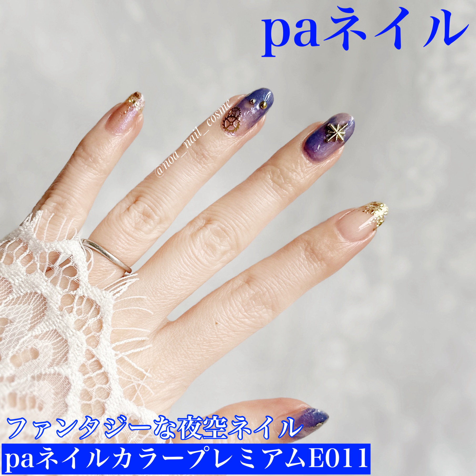 pa ネイルカラー プレミア/pa nail collective/マニキュアを使ったクチコミ（3枚目）