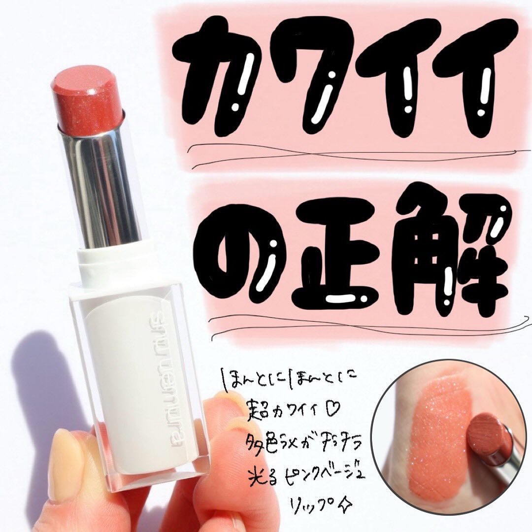今日発売💎
とにかく可愛い、ほんまに可愛い🩷

----------------------------------

shuuemura キヌケアヌード グリーム
BG975G ドリーミーヌード  税込4,950円
---------