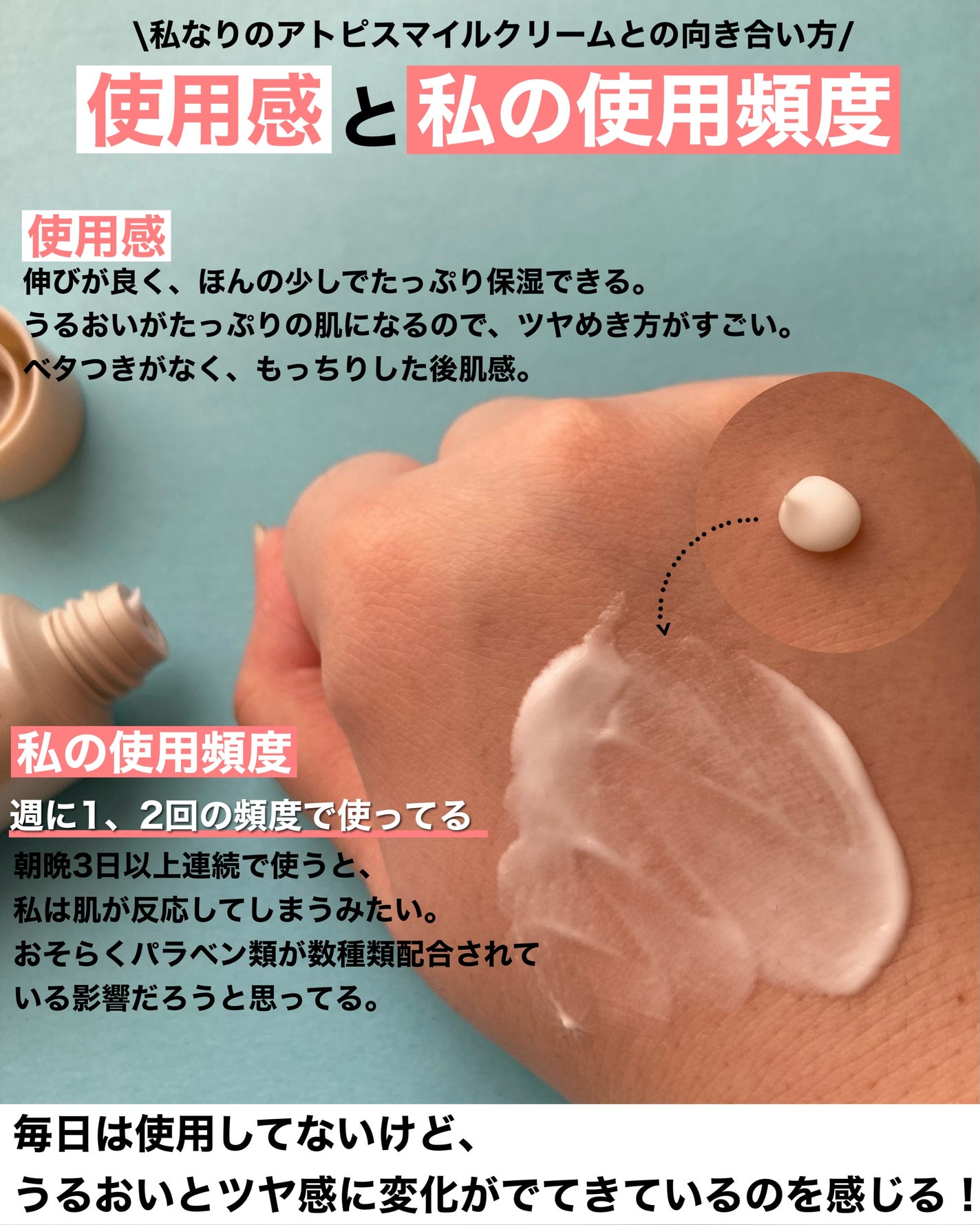 クリーム/アトピスマイル/フェイスクリームを使ったクチコミ(5枚目)