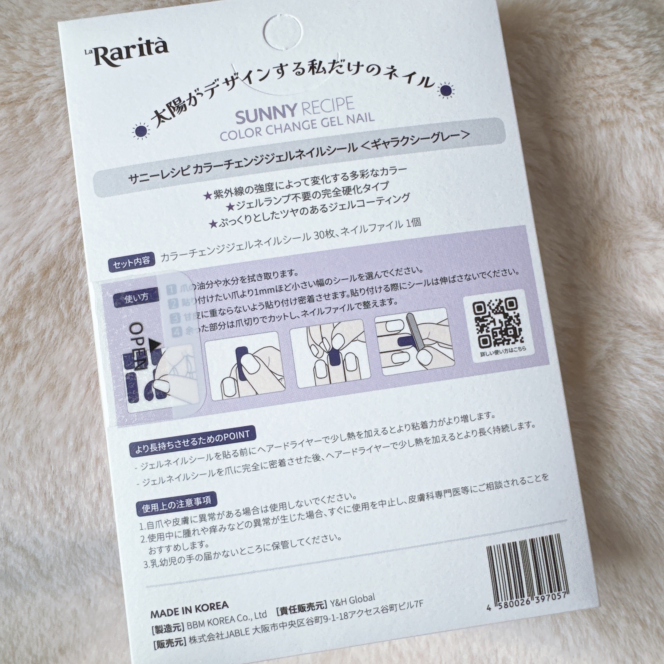 SUNNY RECIPE COLOR CHANGE GEL NAIL/SUNNY RECIPE/ネイルシールを使ったクチコミ（3枚目）