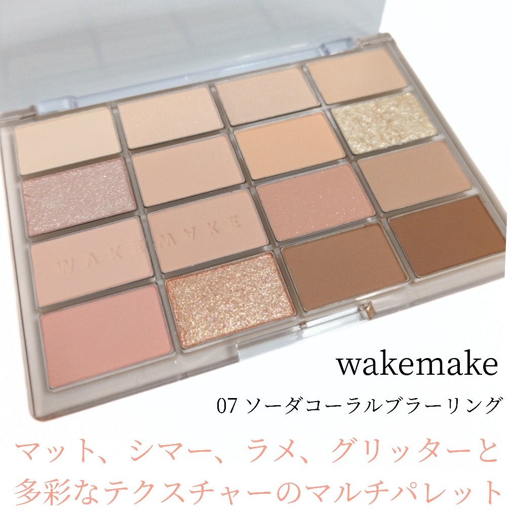 ソフトブラーリングアイパレット/wakemake/アイシャドウパレットを使ったクチコミ（2枚目）
