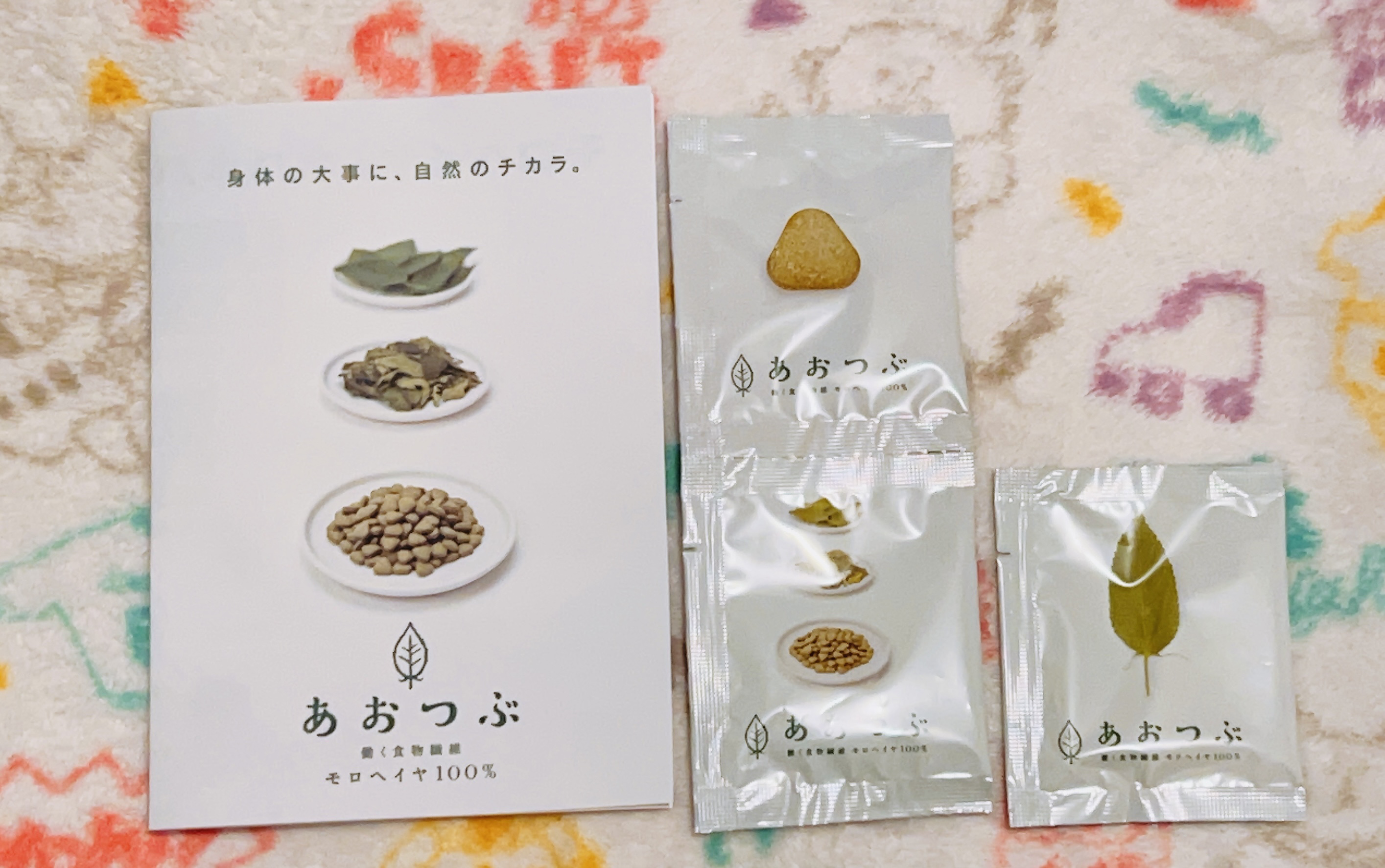 あおつぶ/あおつぶ/健康サプリメントを使ったクチコミ（1枚目）