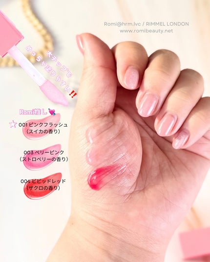 オーマイグロス リップオイル/リンメル ロンドン/リップグロスを使ったクチコミ(4枚目)