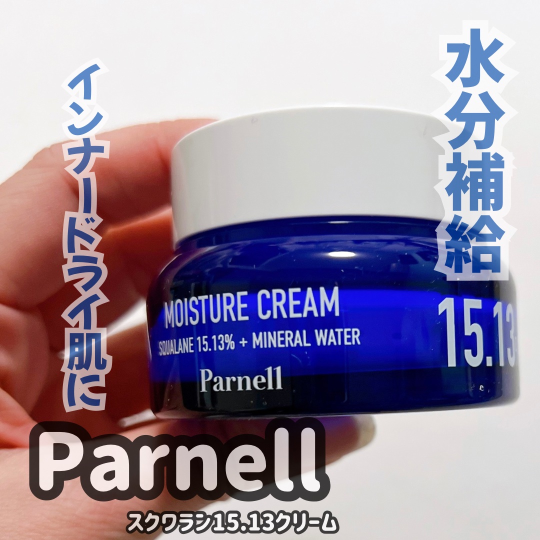スクワラン 15.13 ミネラルウォーター 保湿ケア クリーム/parnell/フェイスクリームを使ったクチコミ（1枚目）