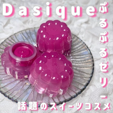 チューインググロウポット/dasique/口紅を使ったクチコミ(1枚目)