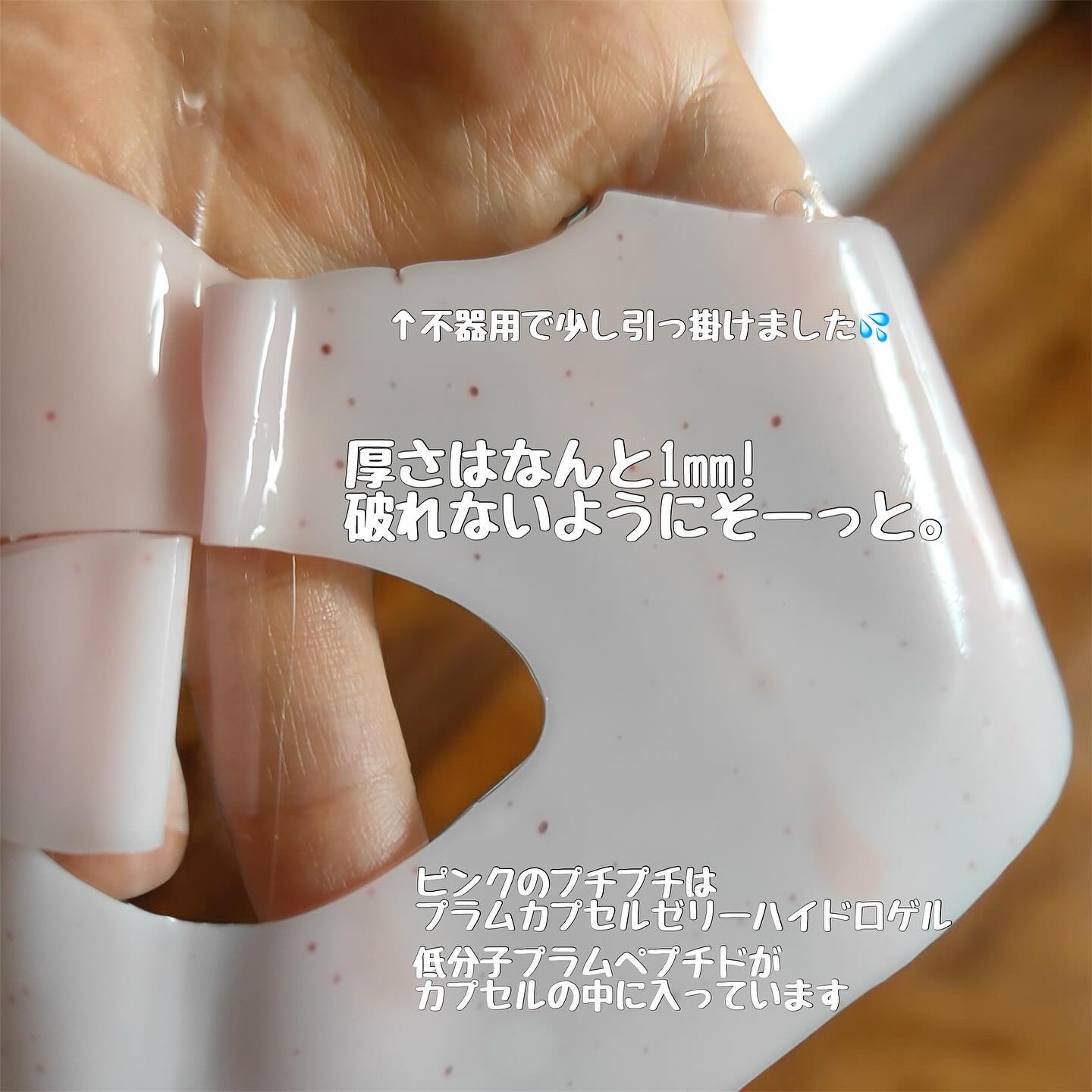 プラム ペプチド プランピング ゲルマスク/Isntree/シートマスク・パックを使ったクチコミ（2枚目）