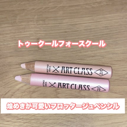 アートクラス フロッタージュペンシル/too cool for school/スティックアイシャドウを使ったクチコミ(1枚目)