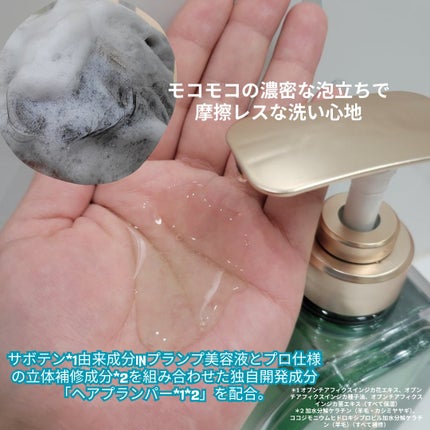 サボンドサボタ モイストプランプシャンプー/ヘアトリートメント/Savon du Savota/シャンプー・コンディショナーを使ったクチコミ(3枚目)